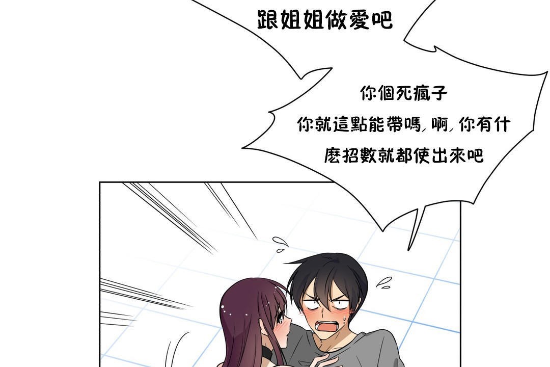 羞愧的房间第15话