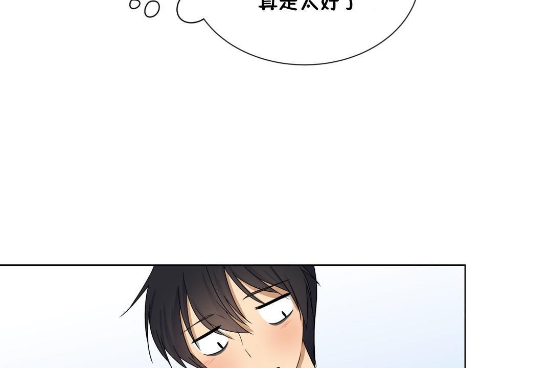 羞愧的房间第15话