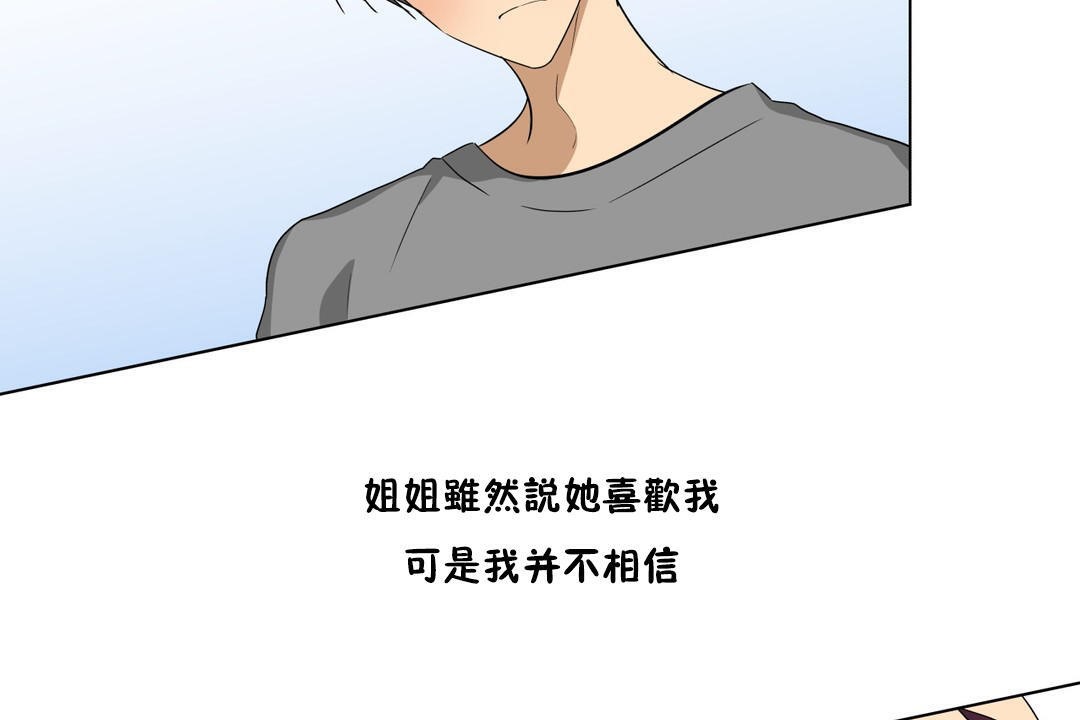 羞愧的房间第15话