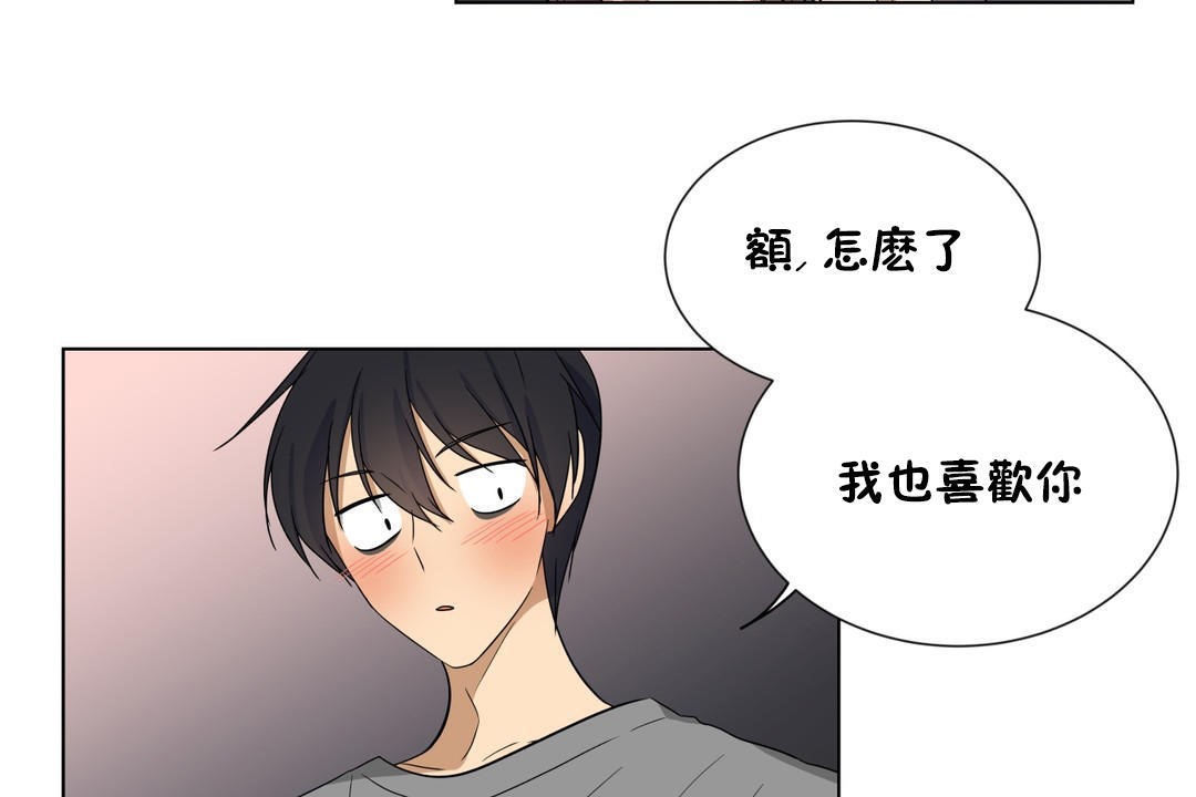 羞愧的房间第15话