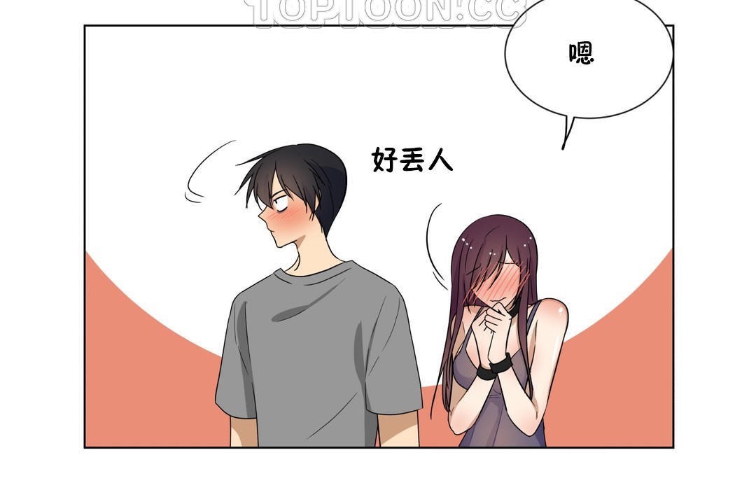 羞愧的房间第15话