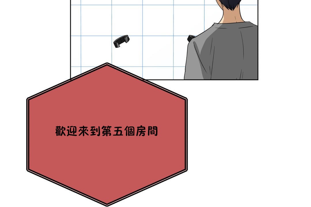 羞愧的房间第15话