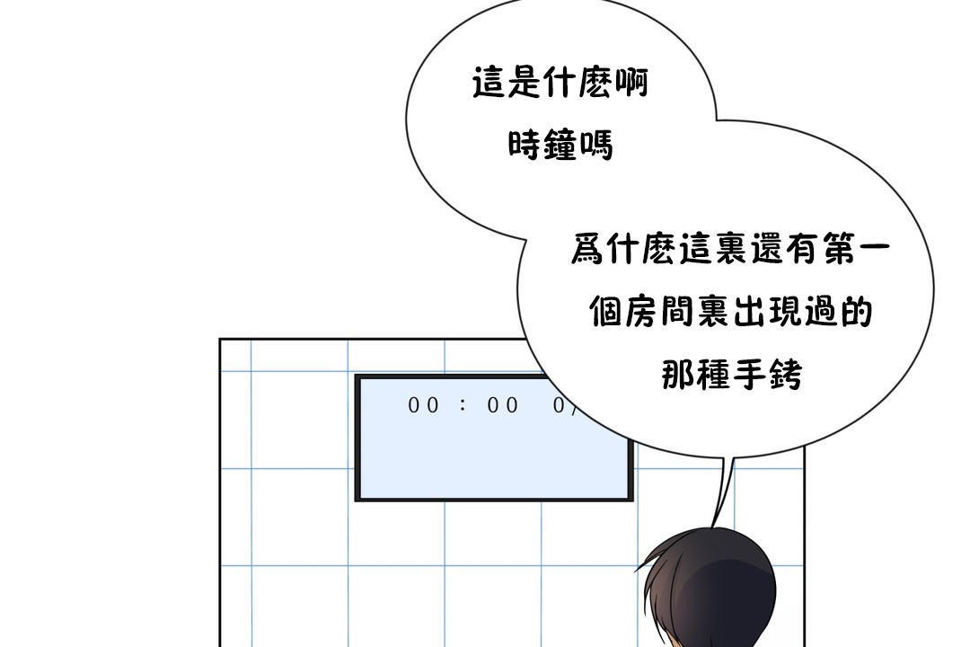 羞愧的房间第15话