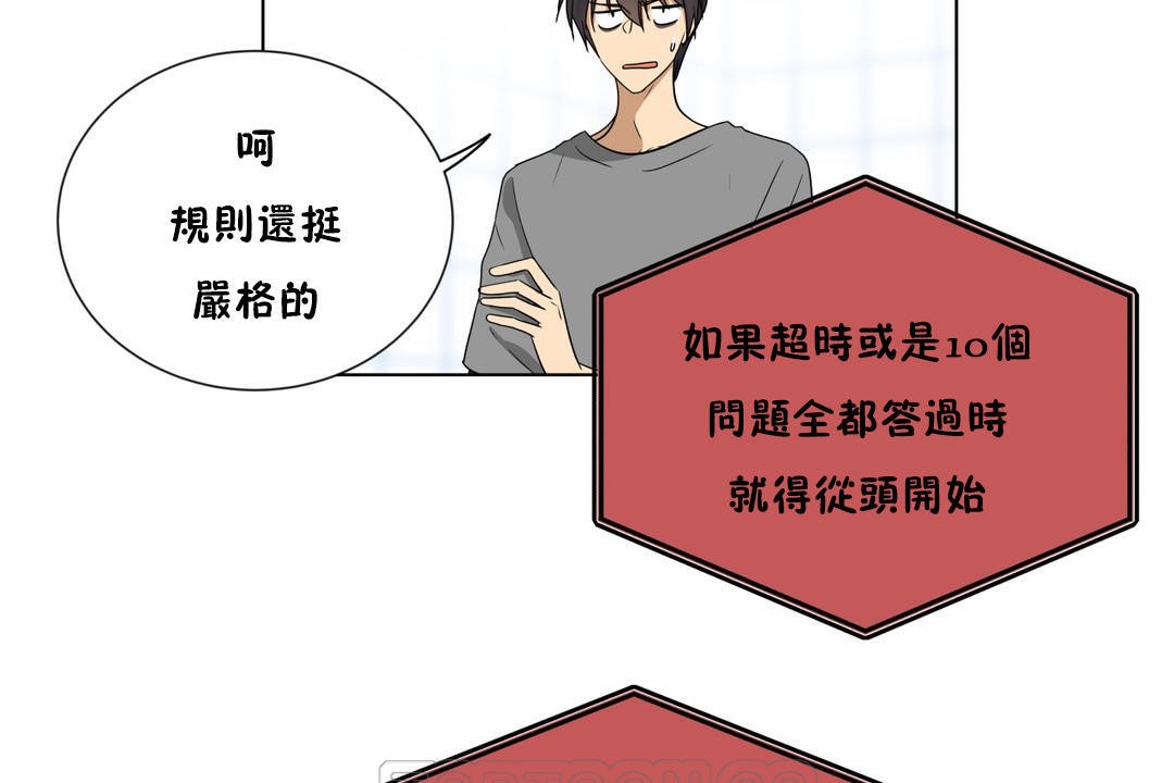 羞愧的房间第15话