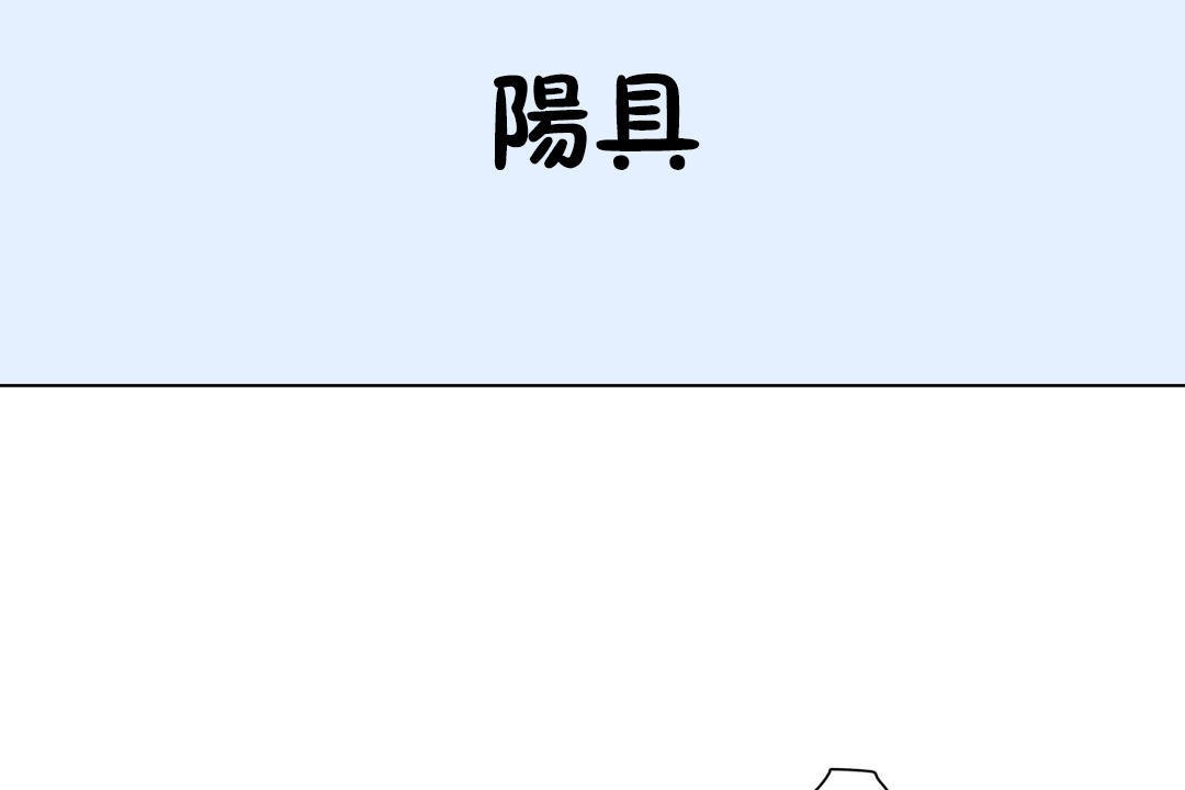 羞愧的房间第16话