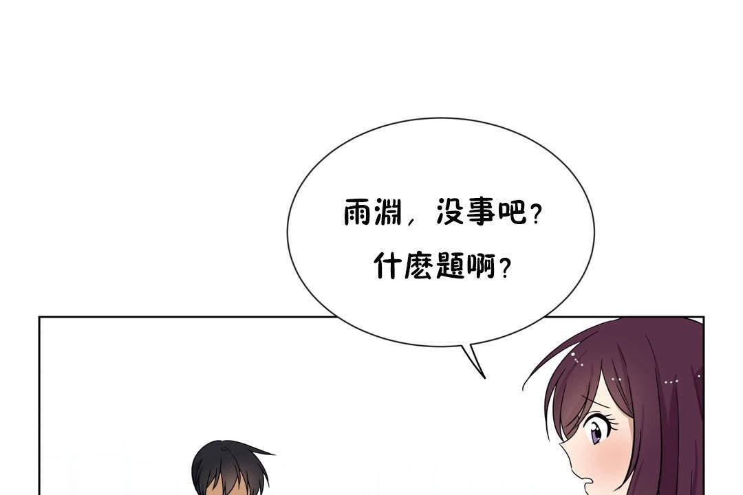 羞愧的房间第16话