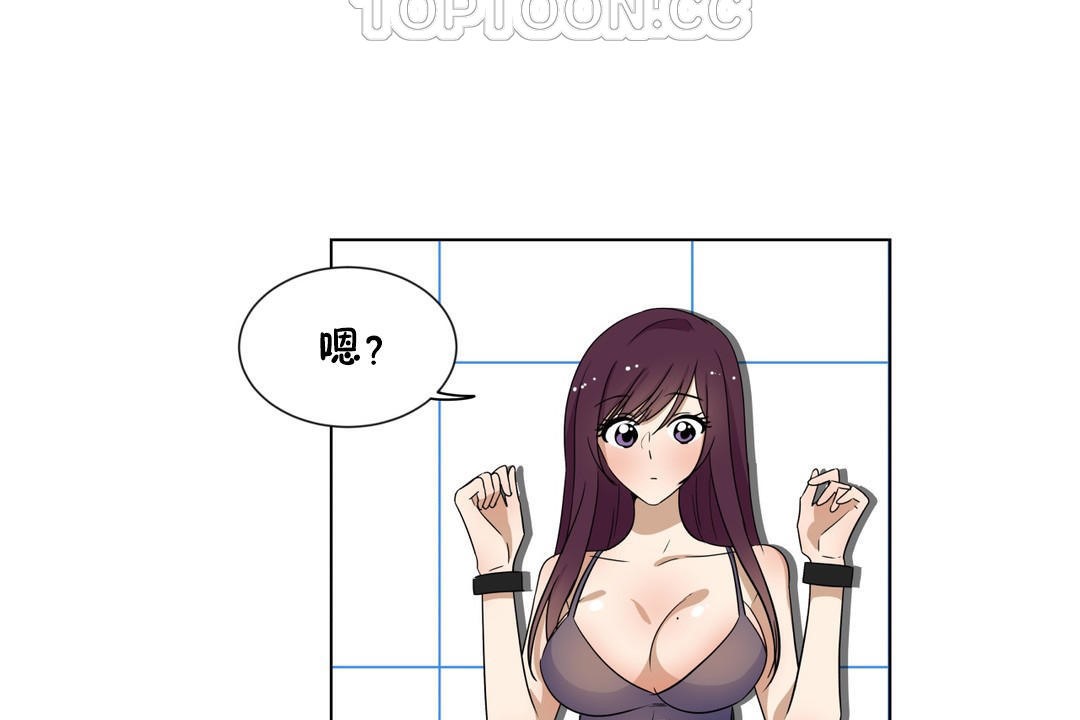 羞愧的房间第16话