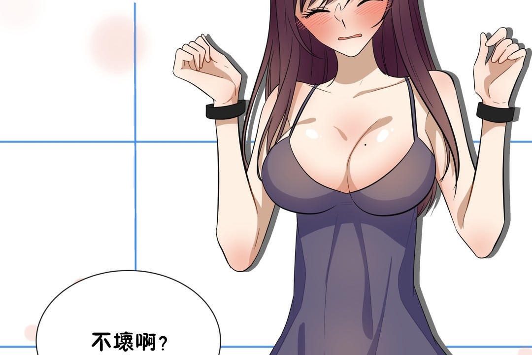 羞愧的房间第16话