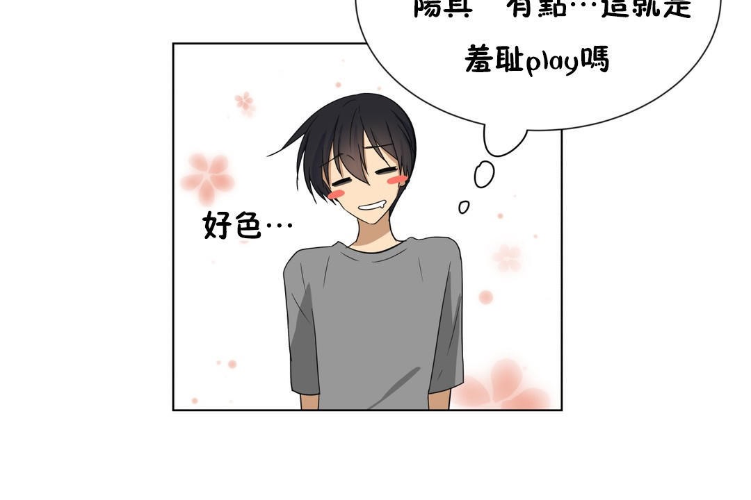 羞愧的房间第16话