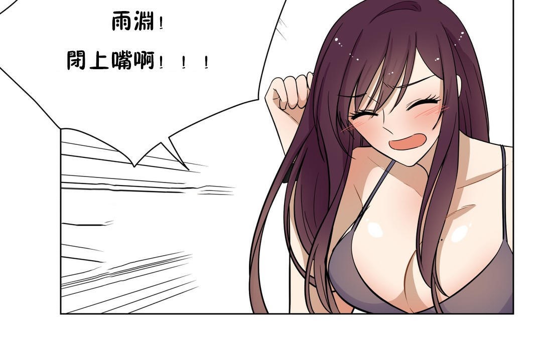 羞愧的房间第16话