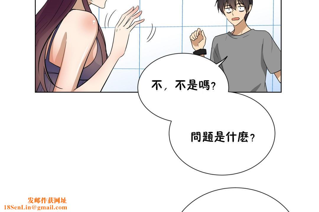 羞愧的房间第17话