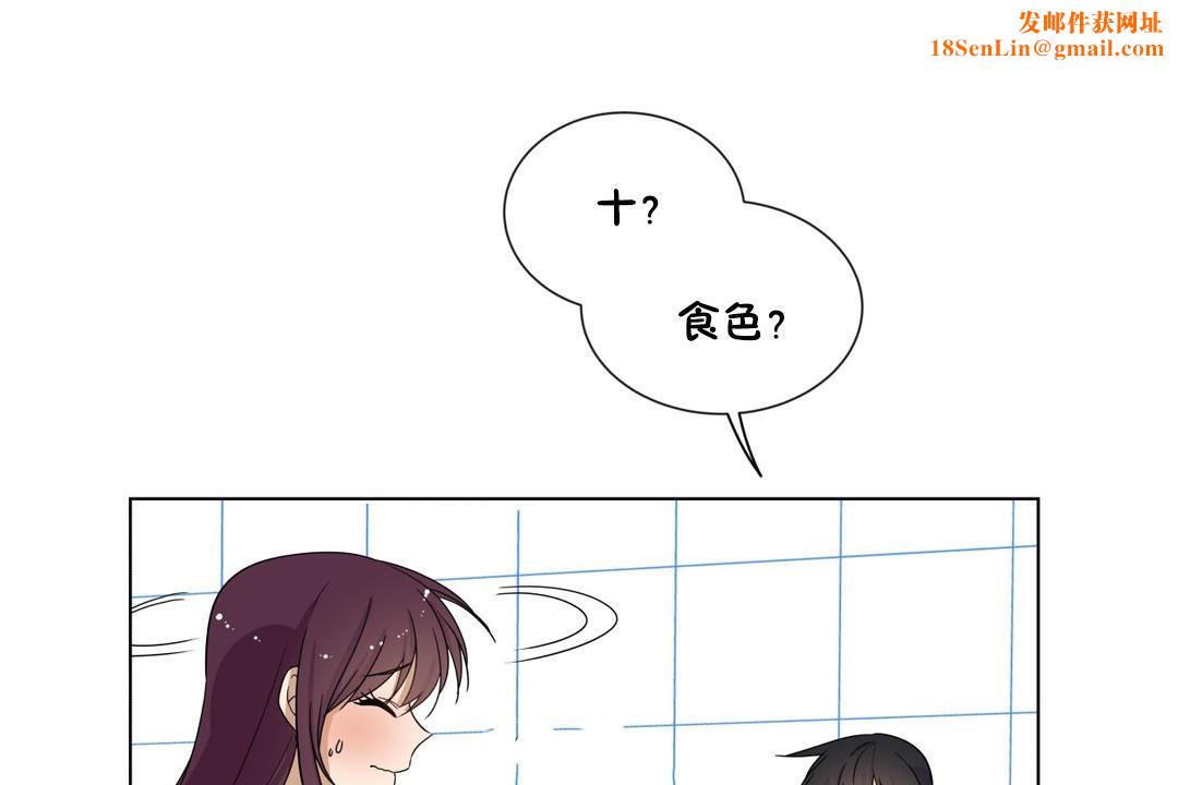 羞愧的房间第17话