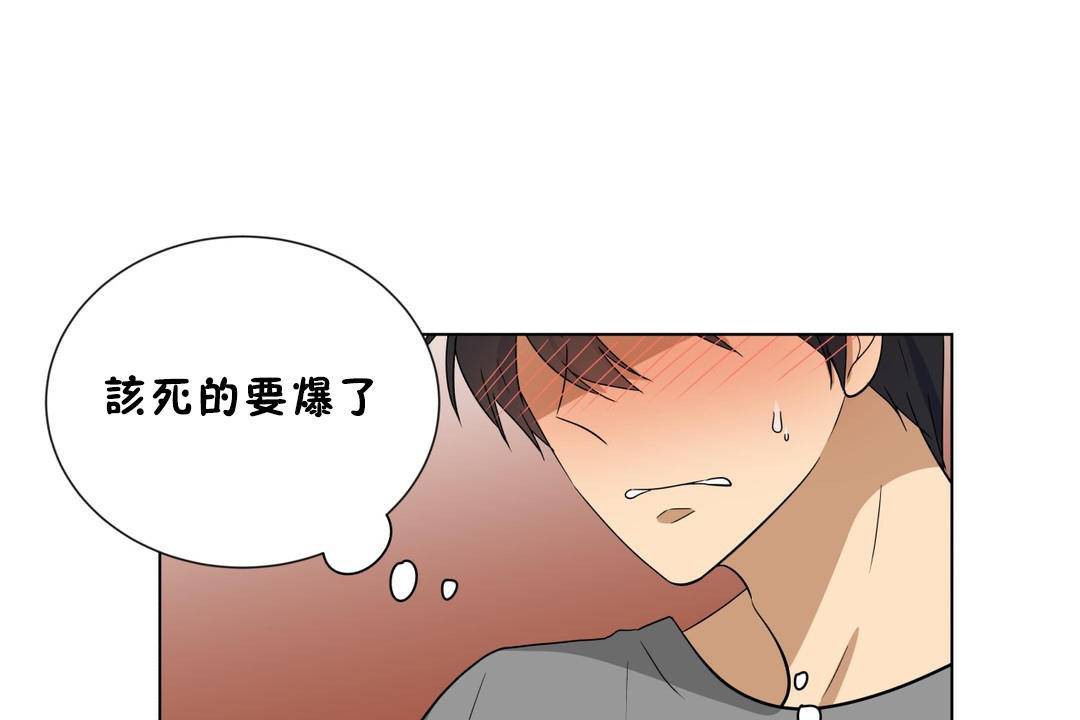 羞愧的房间第18话