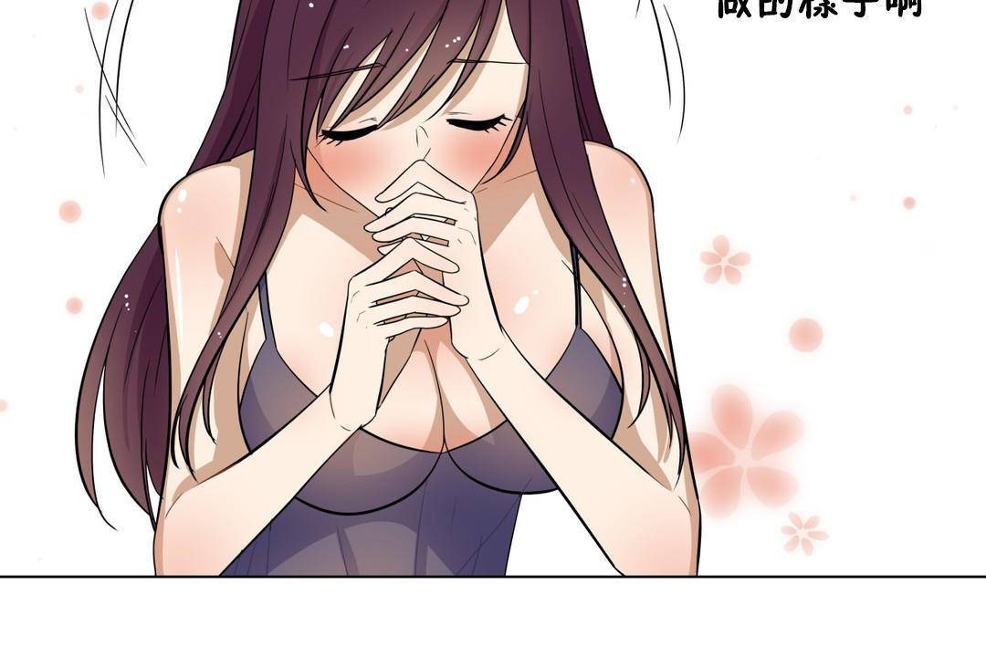 羞愧的房间第18话