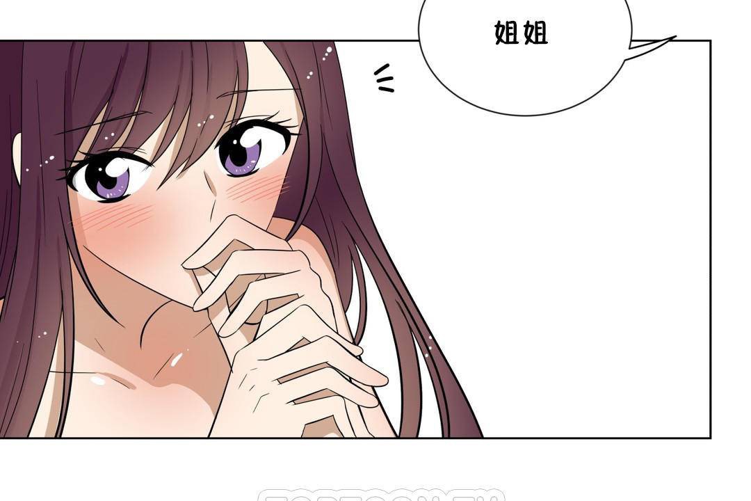 羞愧的房间第18话