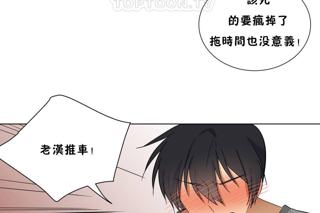 羞愧的房间第18话