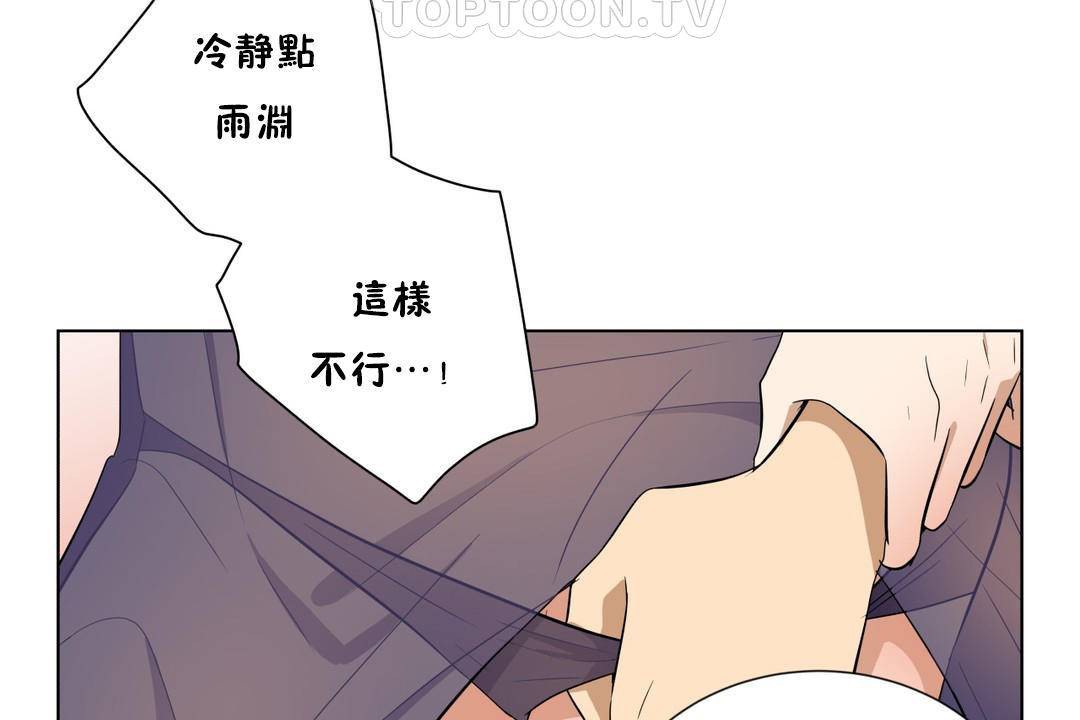 羞愧的房间第18话