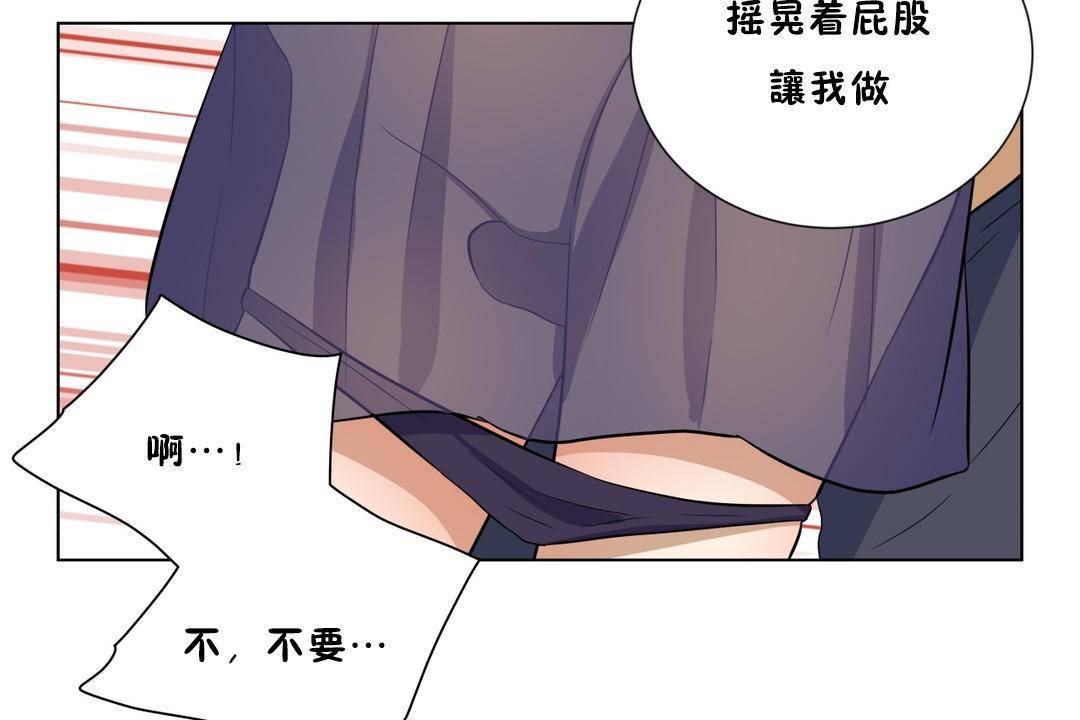 羞愧的房间第18话