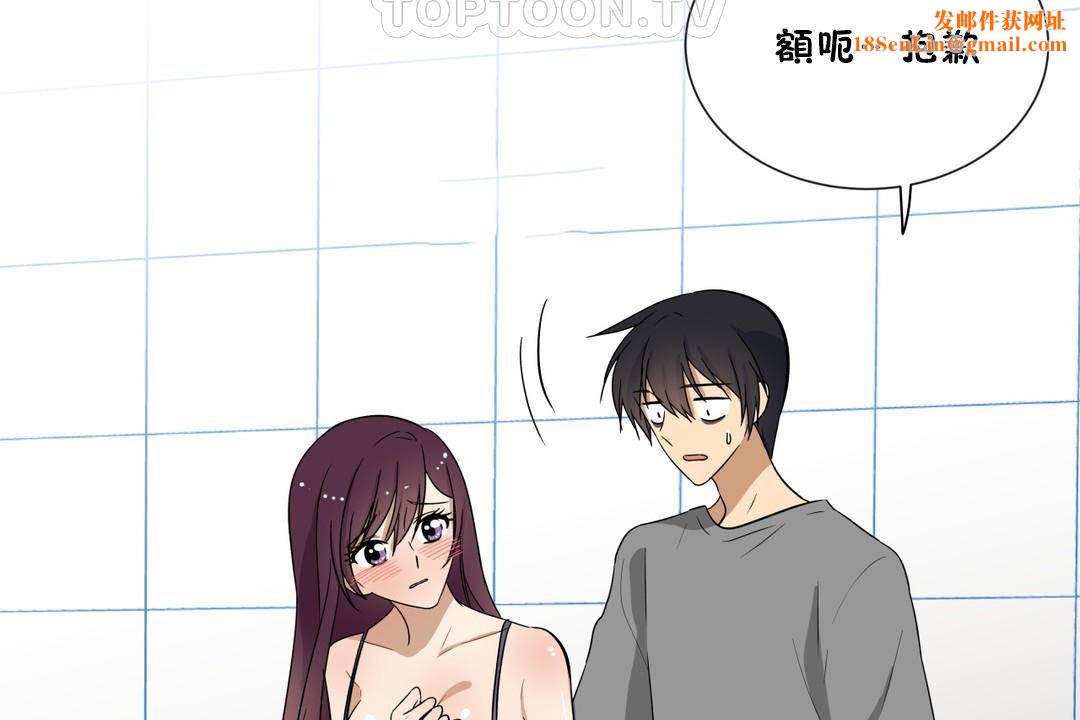 羞愧的房间第18话