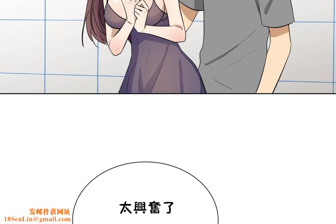 羞愧的房间第18话