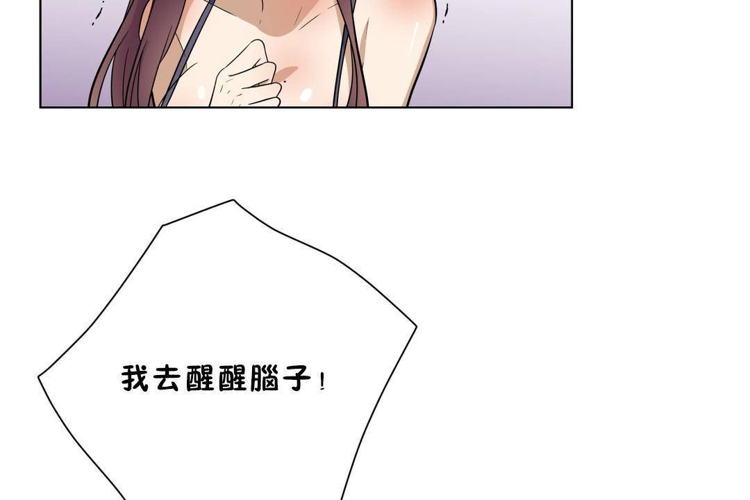 羞愧的房间第18话