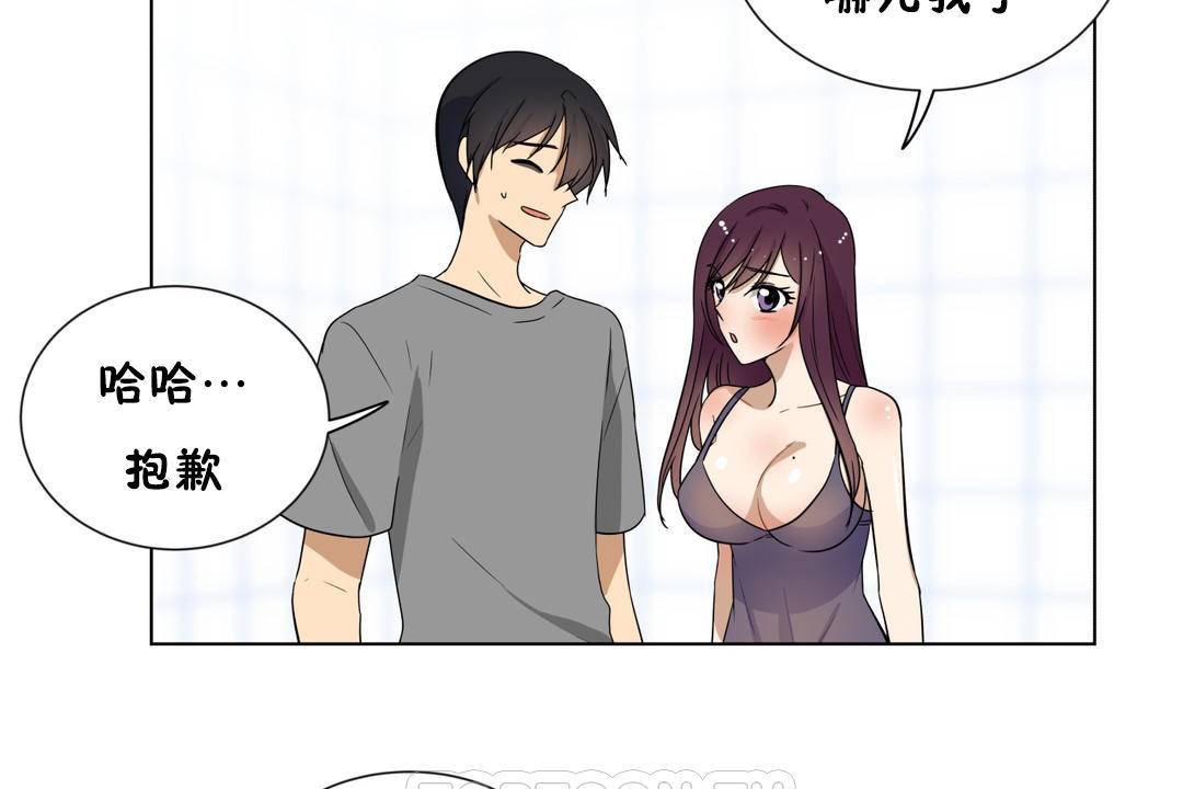 羞愧的房间第18话