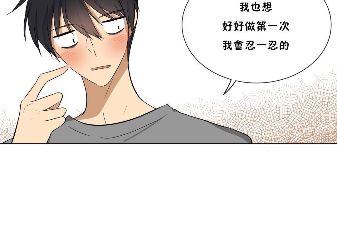 羞愧的房间第18话