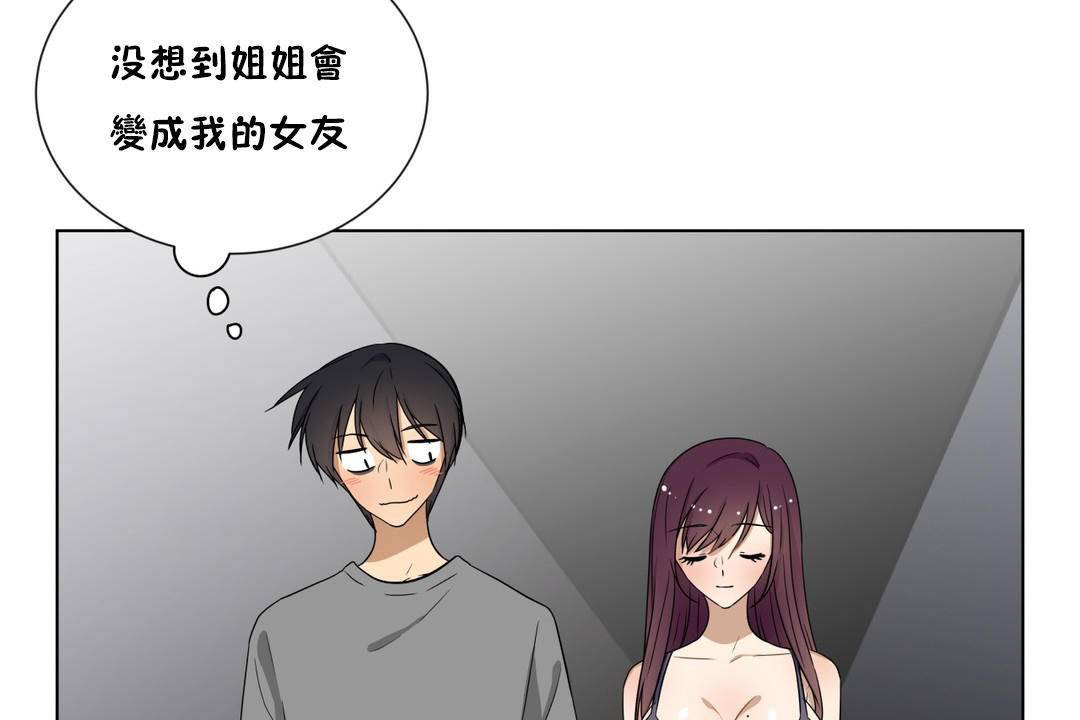 羞愧的房间第19话