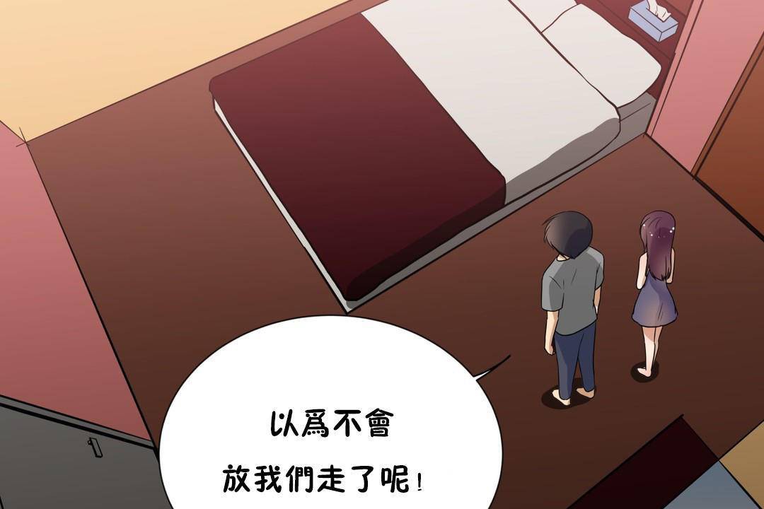 羞愧的房间第19话