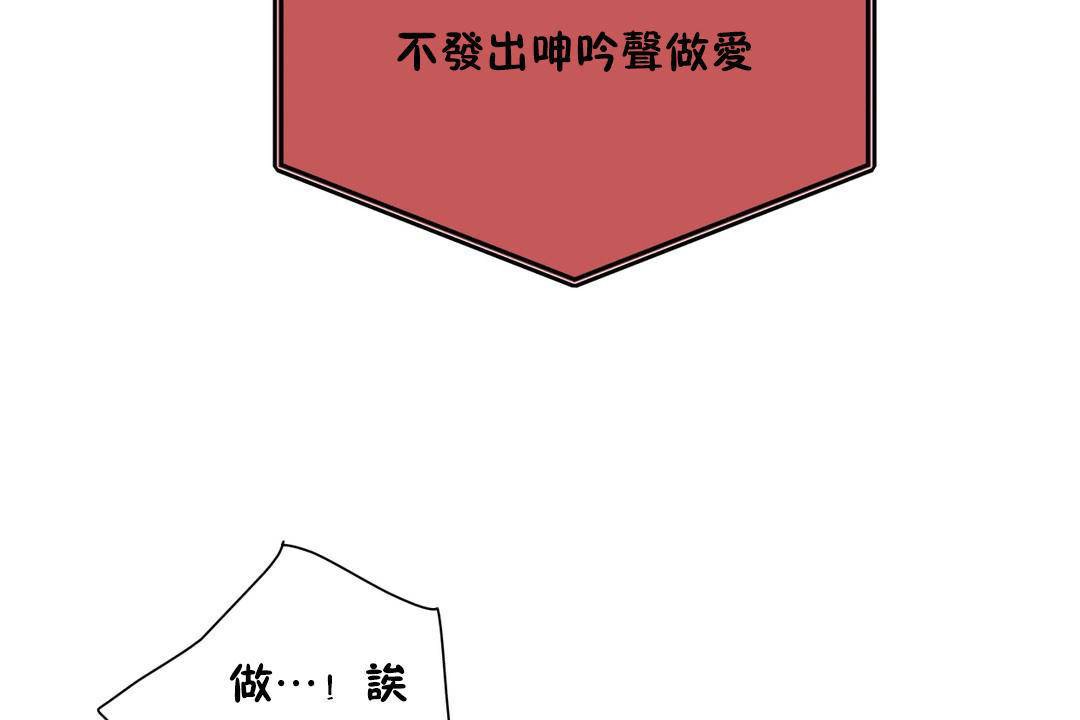 羞愧的房间第19话