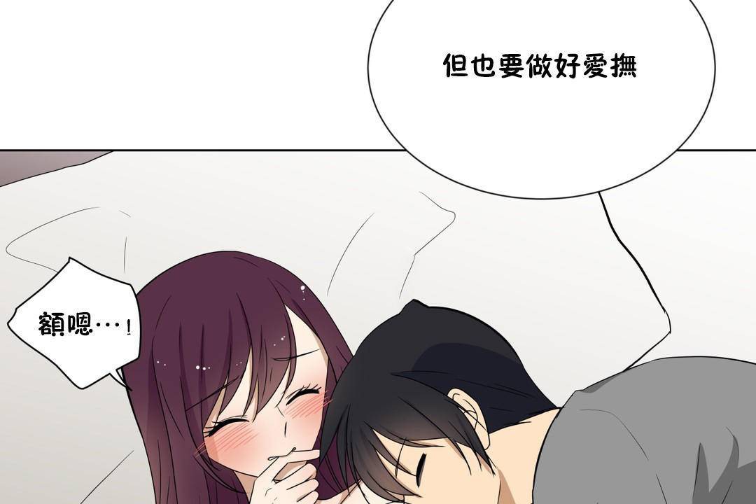 羞愧的房间第19话