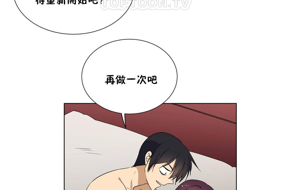 羞愧的房间第19话