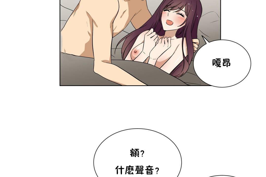 羞愧的房间第19话