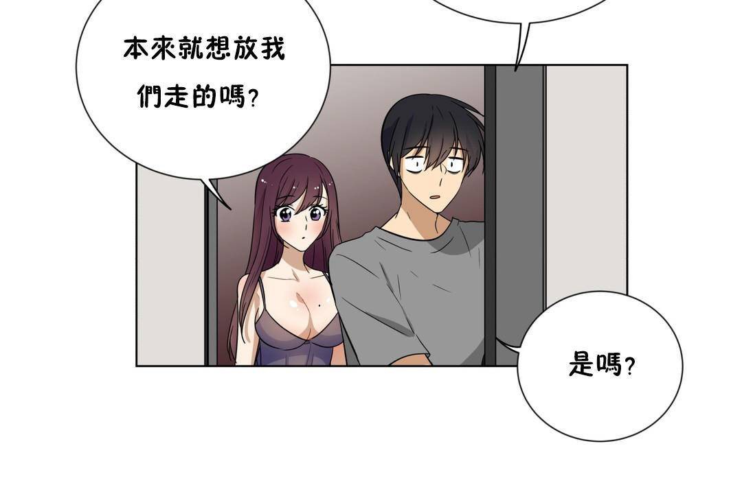 羞愧的房间第19话