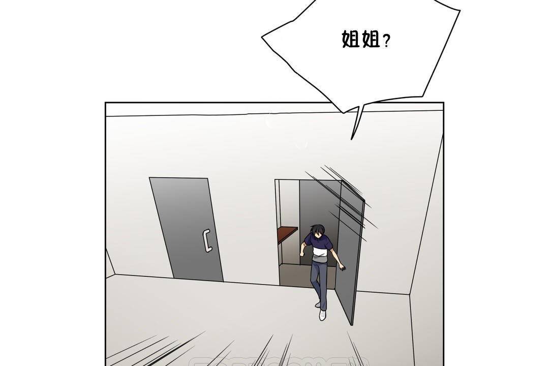 羞愧的房间第20话