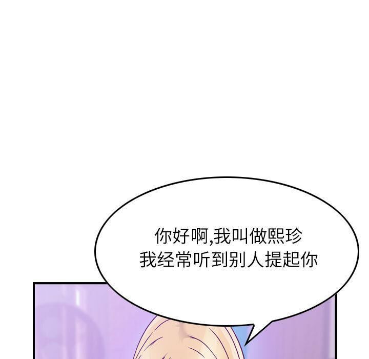 贪婪烈火第3话