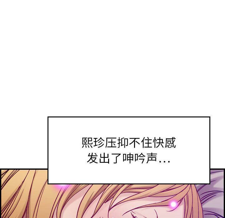 贪婪烈火第7话