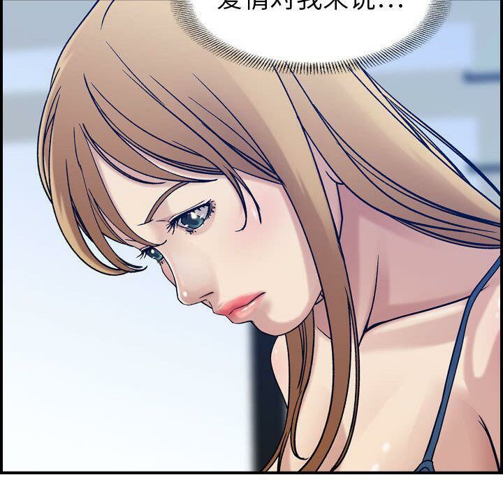 贪婪烈火第14话