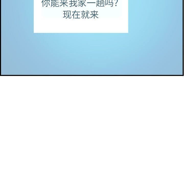 贪婪烈火第14话