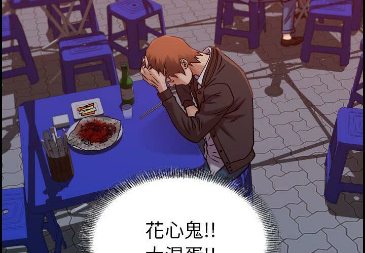 贪婪烈火第17话