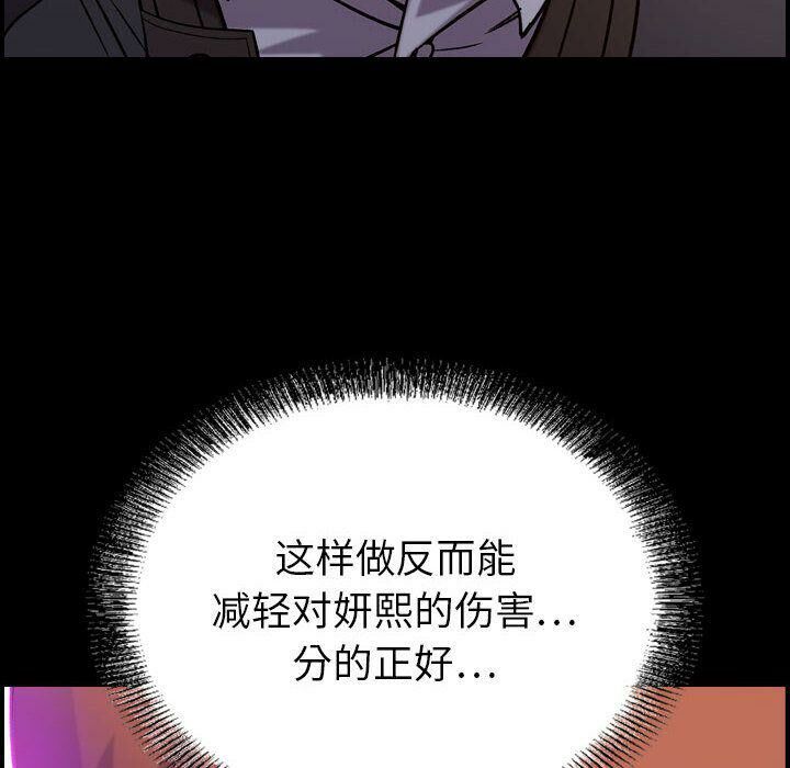 贪婪烈火第17话