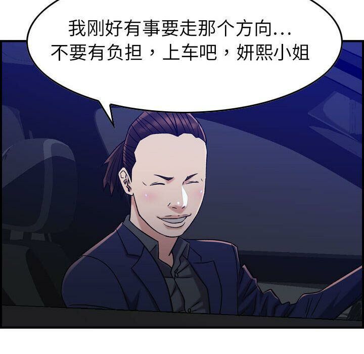 贪婪烈火第17话