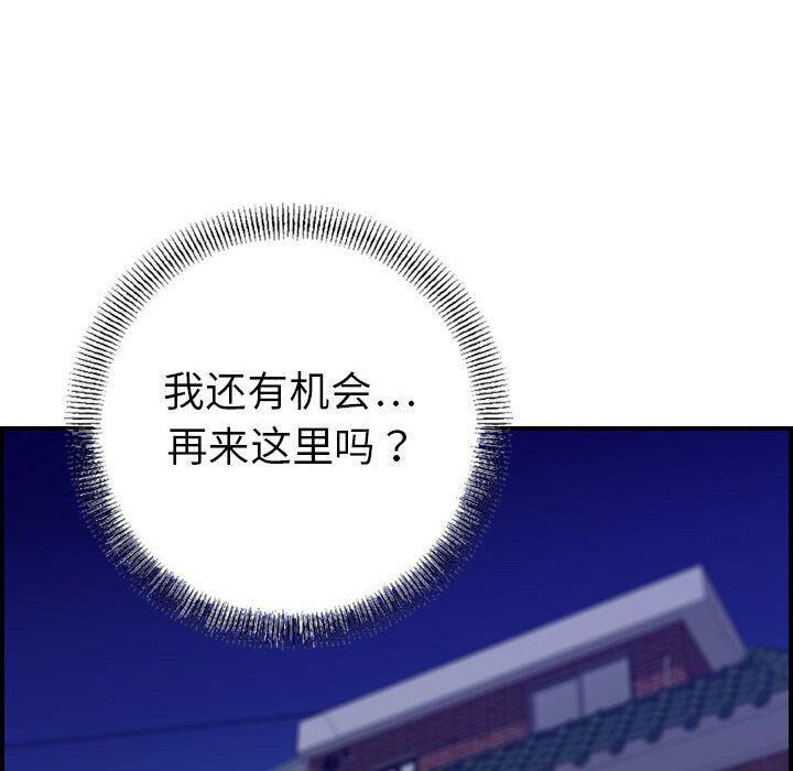 贪婪烈火第18话