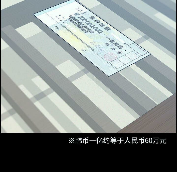 贪婪烈火第21话