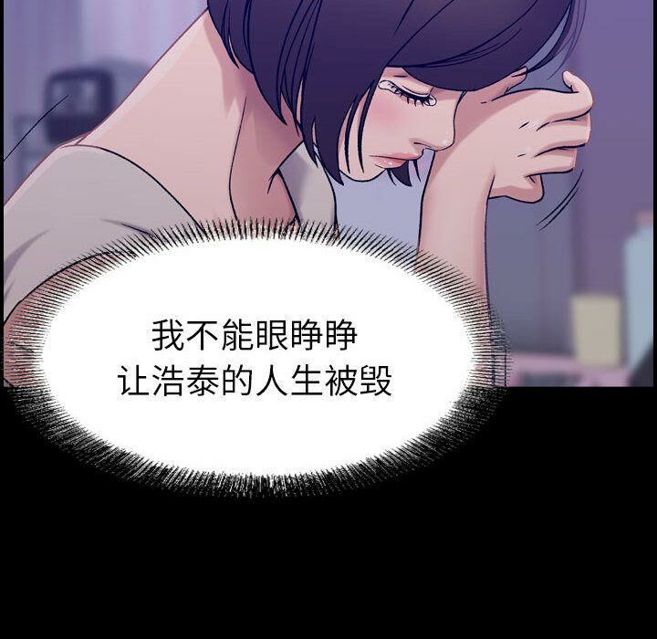 贪婪烈火第21话