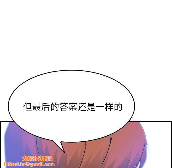 贪婪烈火第24话