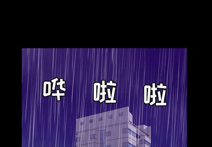 贪婪烈火第25话