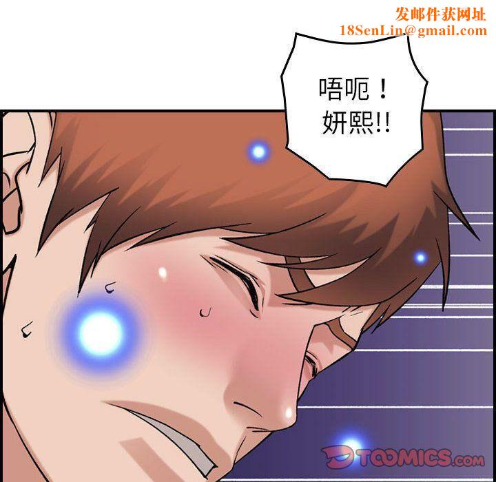 贪婪烈火第25话