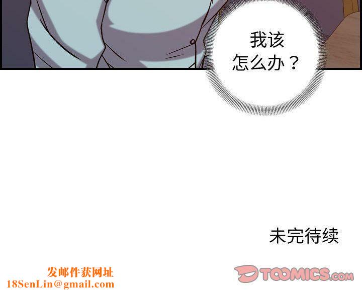 贪婪烈火第25话