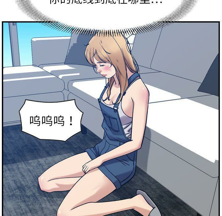 贪婪烈火第26话